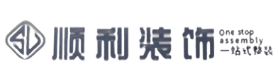 佳木斯顺利装修公司