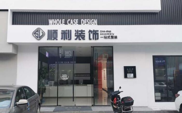 佳木斯装修公司