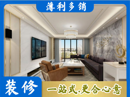 佳木斯装修新房