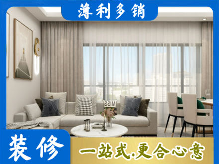 佳木斯装修价格