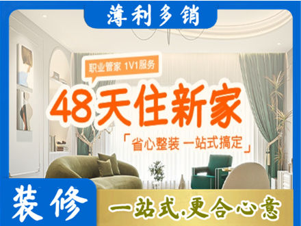 佳木斯新房整装