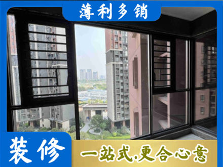 佳木斯装修封窗